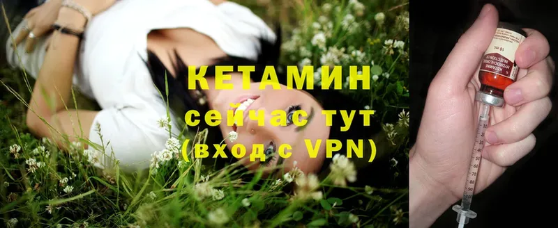 купить   Аша  КЕТАМИН VHQ 