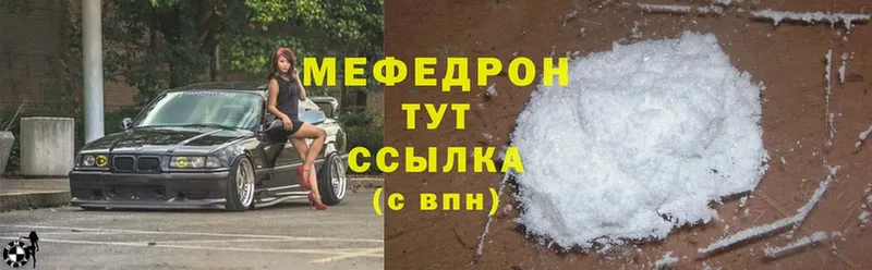 продажа наркотиков  Аша  Меф mephedrone 